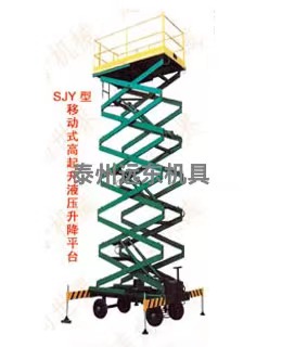 �ƶ�ʽҺѹ����ƽ̨