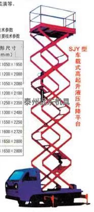 SJY�ͳ���ʽ������Һѹ����ƽ̨