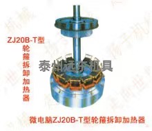 ΢����ZJ20B��T�͸�Ӧ��ж������