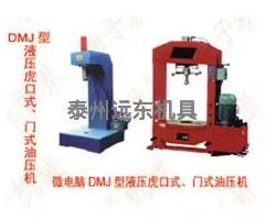 DMJ�͡�΢����DMJ��ϵ���ֶ����綯Һѹ����ʽ��ʽ��ѹ��