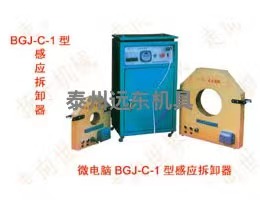 BGJ-C-1�͸�Ӧ��ж��